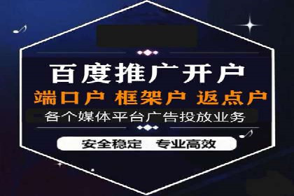 百度推广代理商的运营模式与成功案例